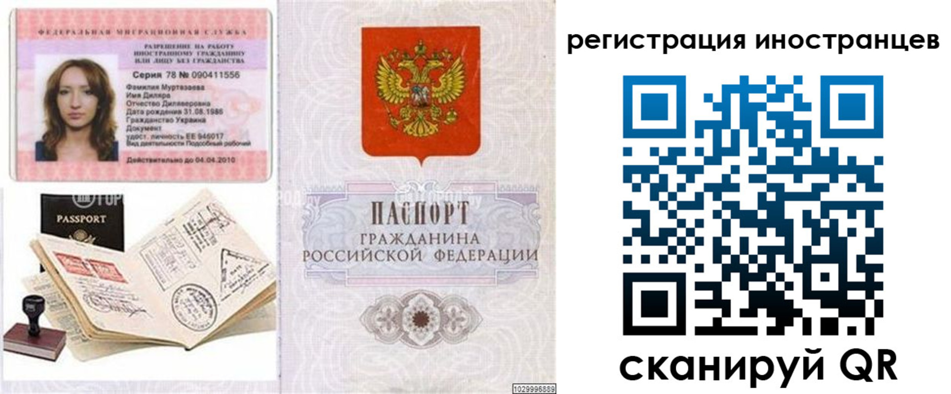 временная регистрация 2025 в Торопеце