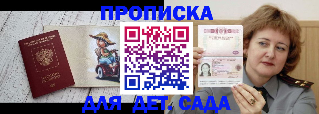 временная регистрация собственник в Торопеце