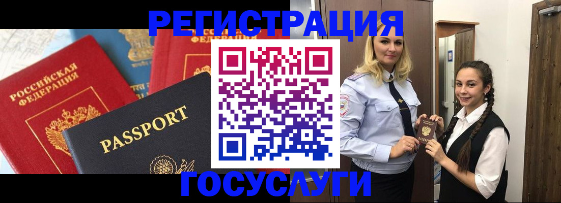прописка иностранных граждан в Торопеце