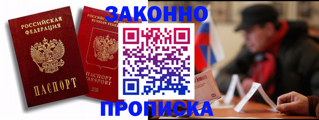 временная регистрация надежно в Торопеце