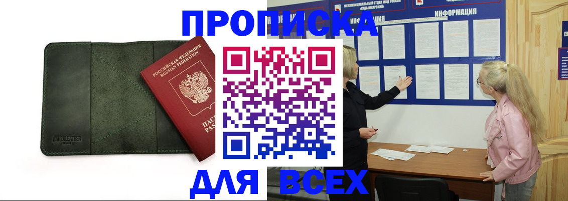 временная регистрация гарантия в Торопеце