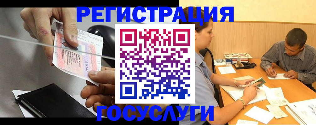 прописка для школы в Торопеце