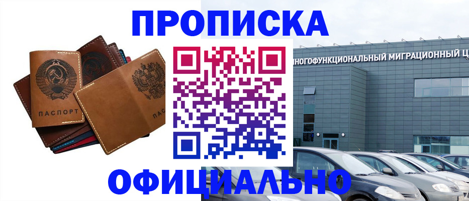 прописка в квартире в Торопеце