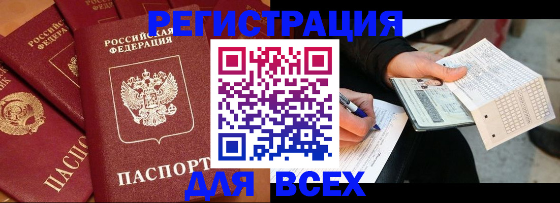 прописка для школы в Торопеце